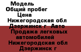  › Модель ­ Fiat Ducato › Общий пробег ­ 200 000 › Цена ­ 1 300 000 - Нижегородская обл., Дзержинск г. Авто » Продажа легковых автомобилей   . Нижегородская обл.,Дзержинск г.